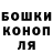 ГАШИШ гашик Brat Yuli