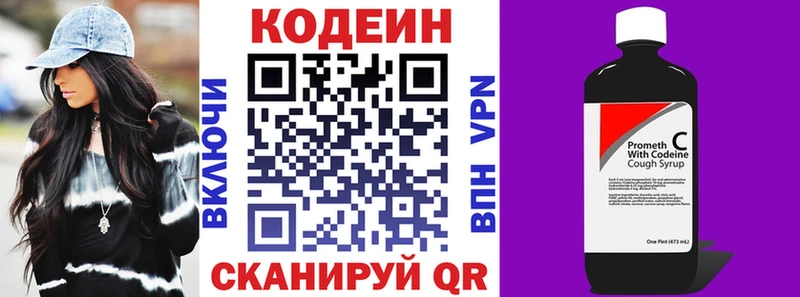 Кодеин напиток Lean (лин)  где купить наркоту  omg маркетплейс  Оленегорск 