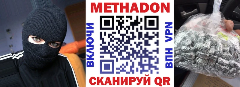 МЕТАДОН мёд  Оленегорск 