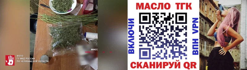 ТГК THC oil  даркнет сайт  Оленегорск 